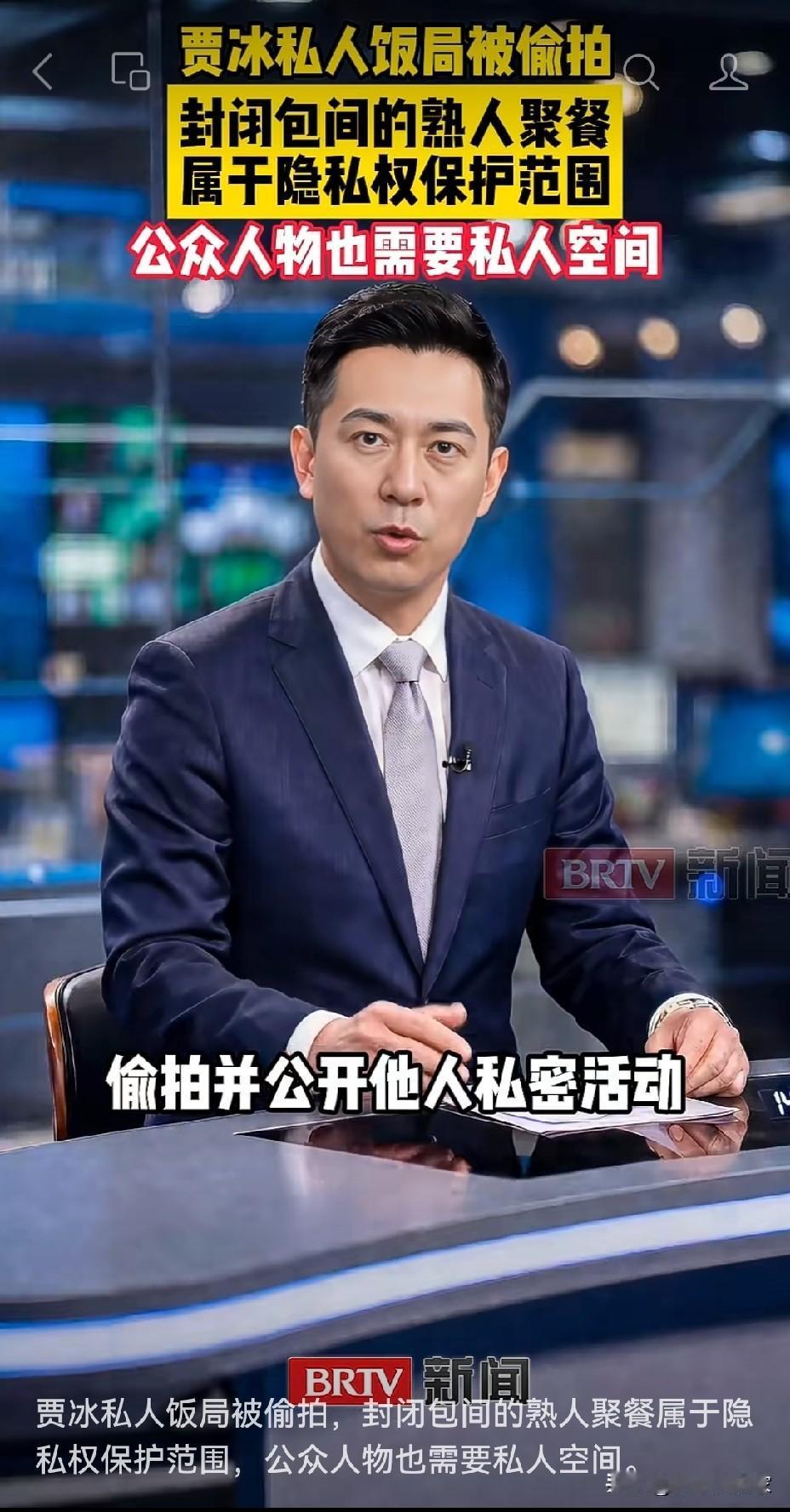 成都人干的？重庆和湖北网友都这样说，让人想起了老毕！偷拍贾冰确实过分了，演员贾冰