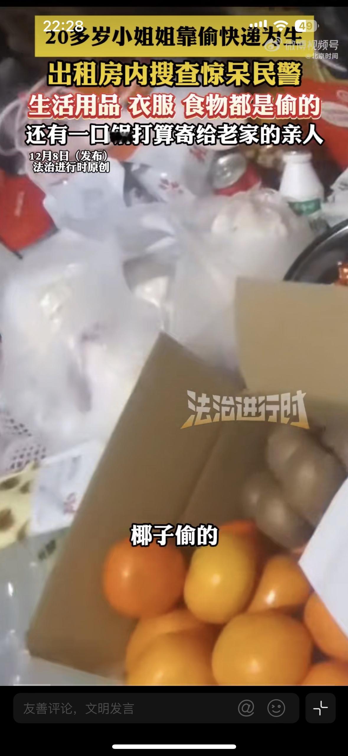 百善孝为先也不是这么个孝法呀！20多岁就想躺平颐养天年吗？
你说她孝顺吧，她连寄