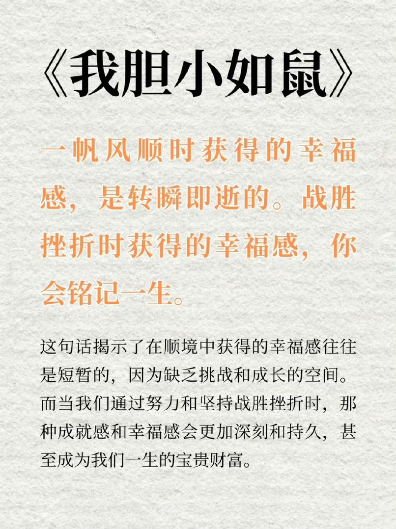 “我胆小又慢热”，余华老师太会写了 