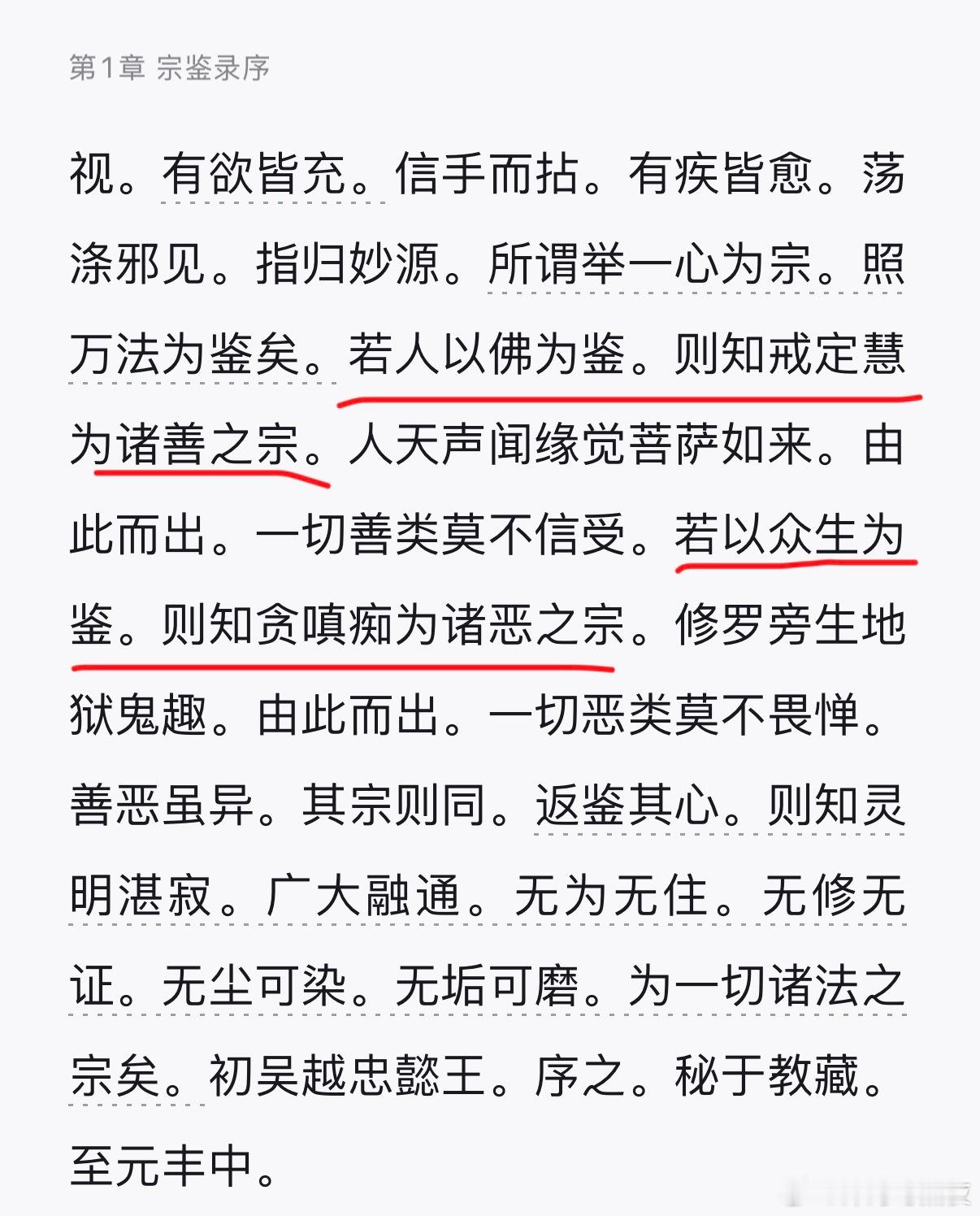 钱弘俶还是权威的（吴越忠懿王即是）（《宗镜录》序）（自从太平年以来忽然发现怎么到