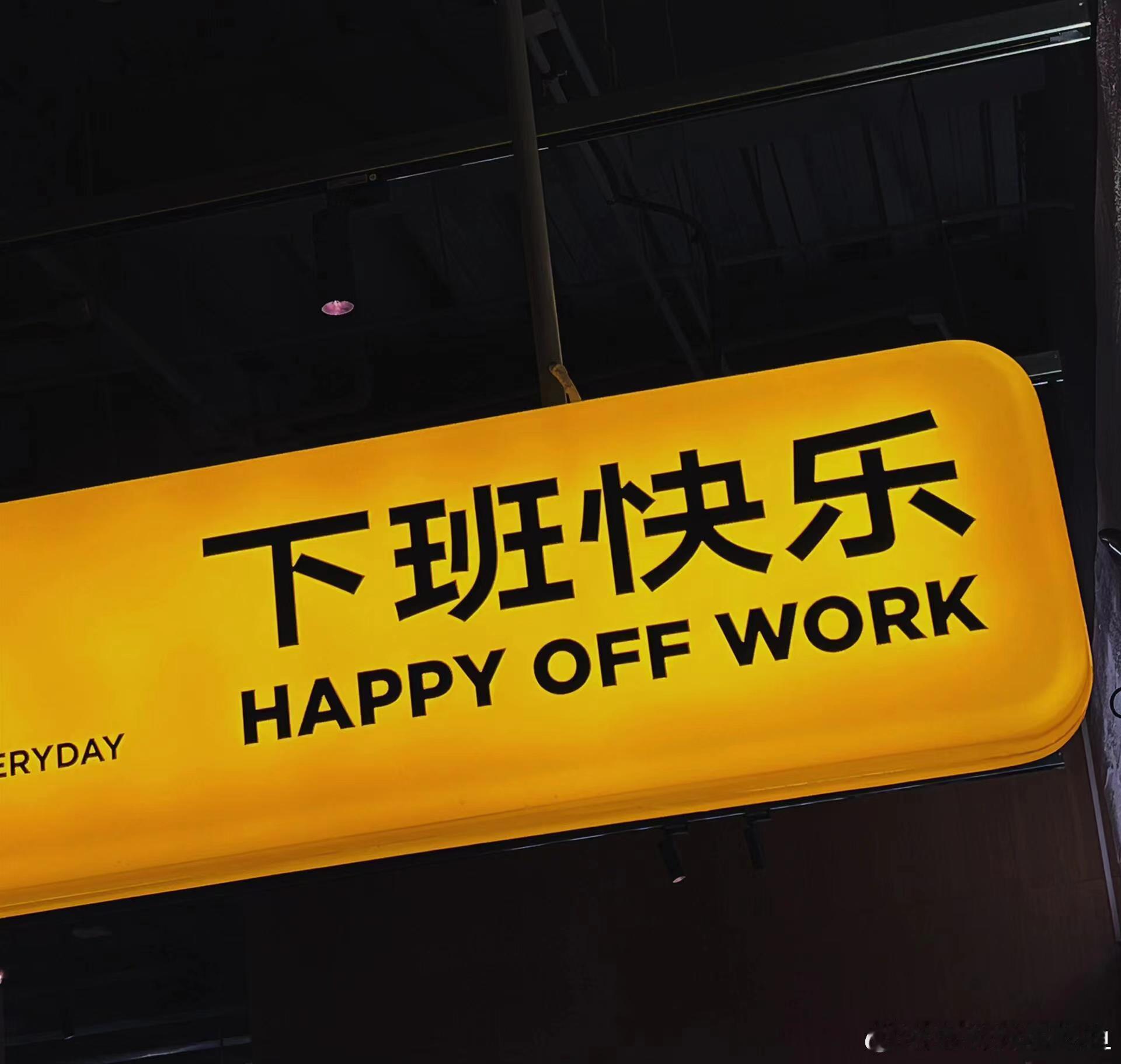 #女子下班后在车里刷剧续命# 下班后的独处时光，是与自己的约会。在虚构的世界中寻