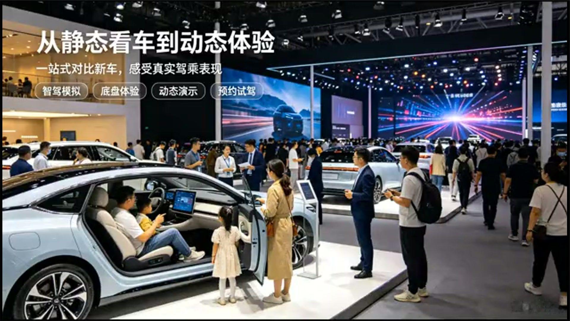 2026成都国际车展