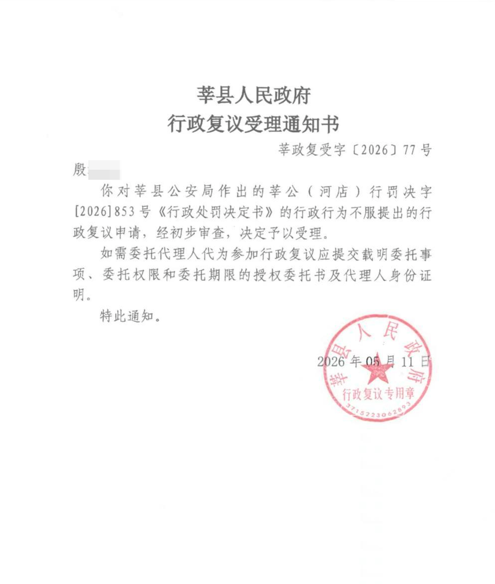 #大V涉纠纷徒弟辱骂对方代理律师被罚#【律师代理他人与百万粉丝大V纠纷案 疑似大