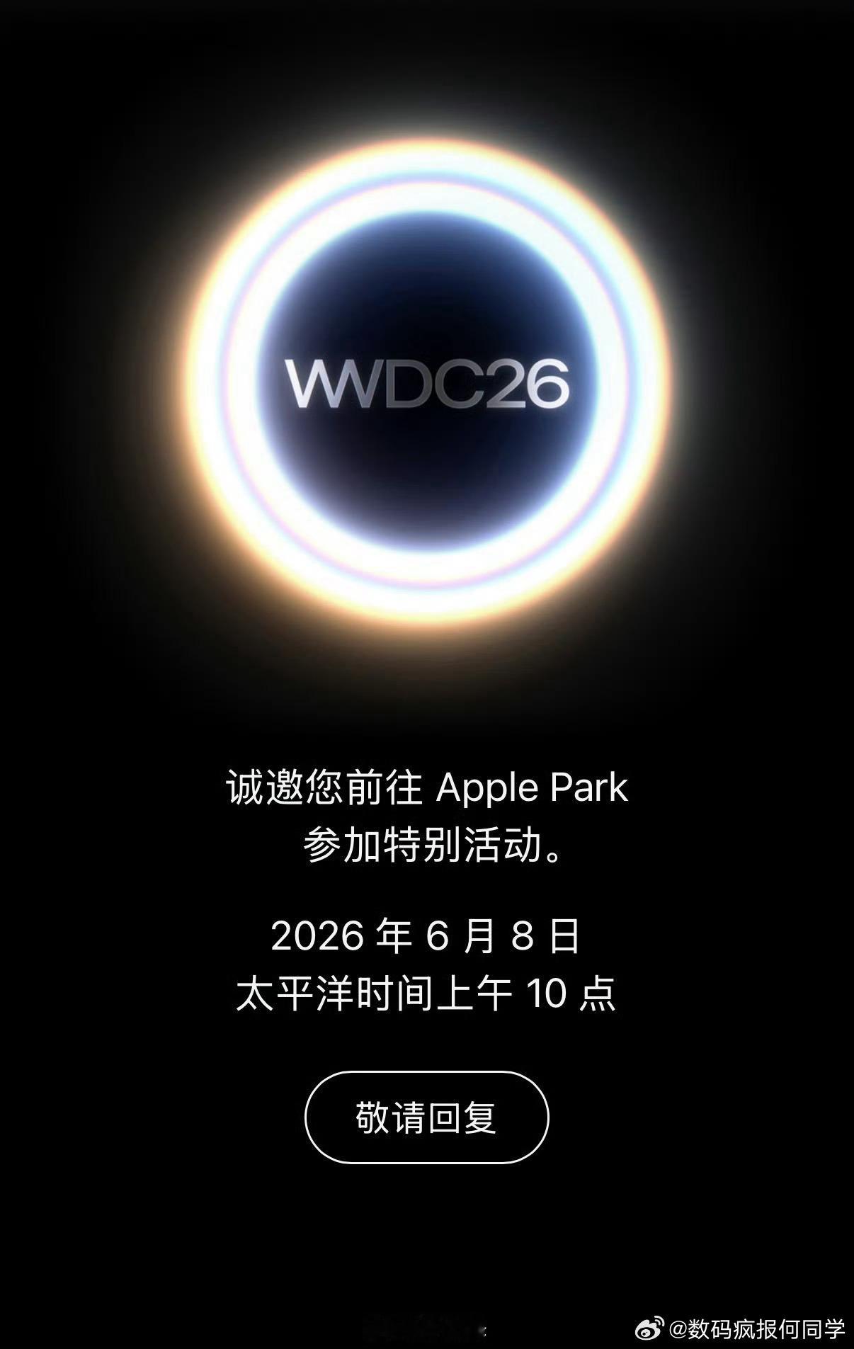 苹果发布 WWDC 26 邀请函。太平洋时间 6 月 8 日上午 10:00，北