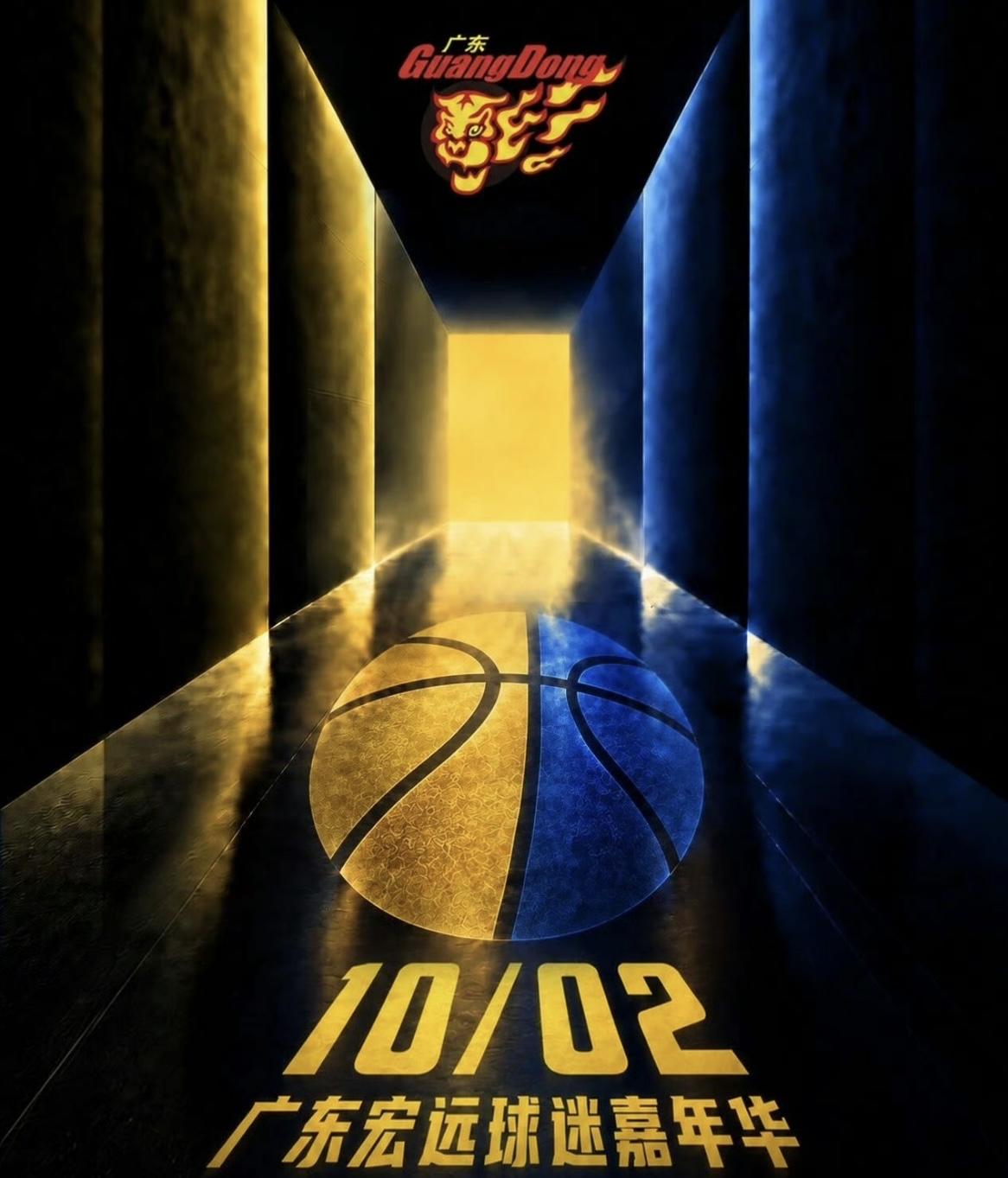 悬念揭晓，广东男篮官宣：广东宏远球迷嘉年华定档10月2号！
俱乐部发文：一个众所