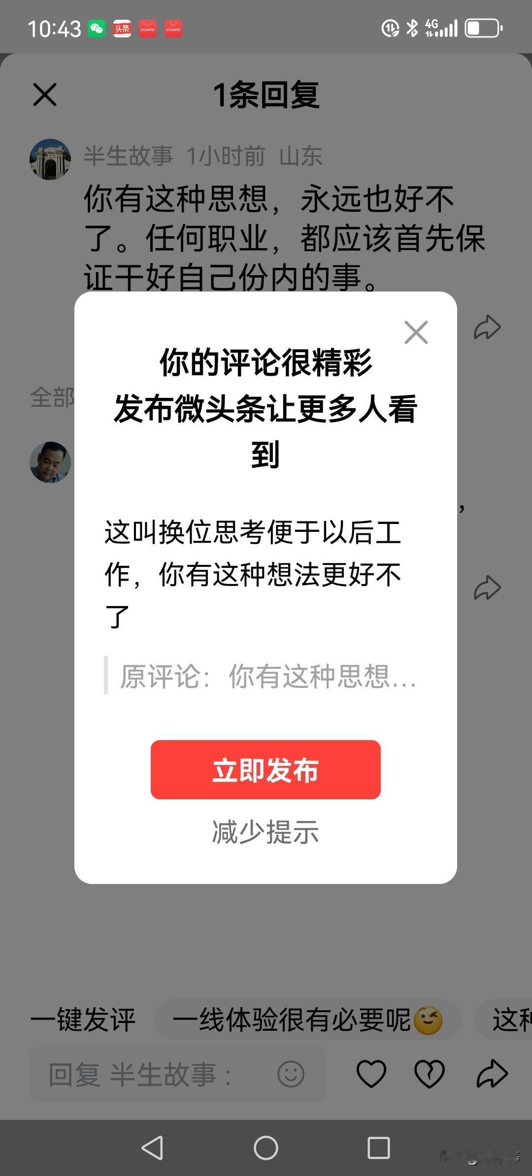 这叫换位思考便于以后工作，你有这种想法更好不了！