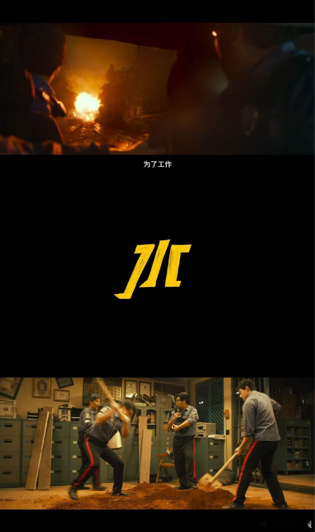 电影爆水管定档 跟家人说这新片脑洞绝了！彭于晏带同事伪造证据搞