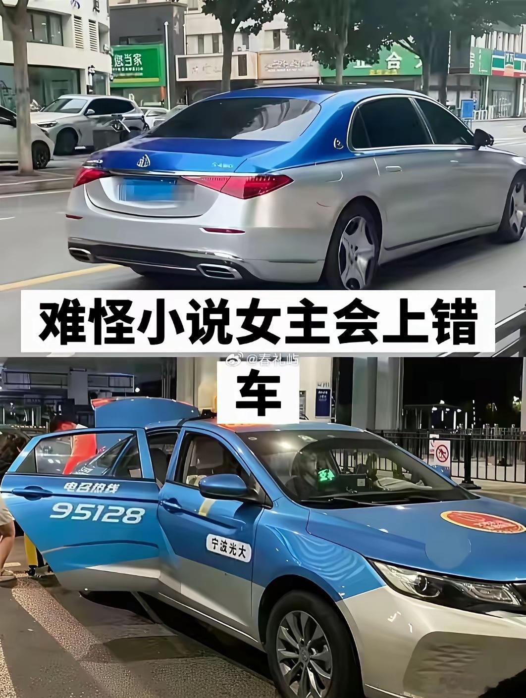 华东车讯  眼神得有多差劲才能看错啊 