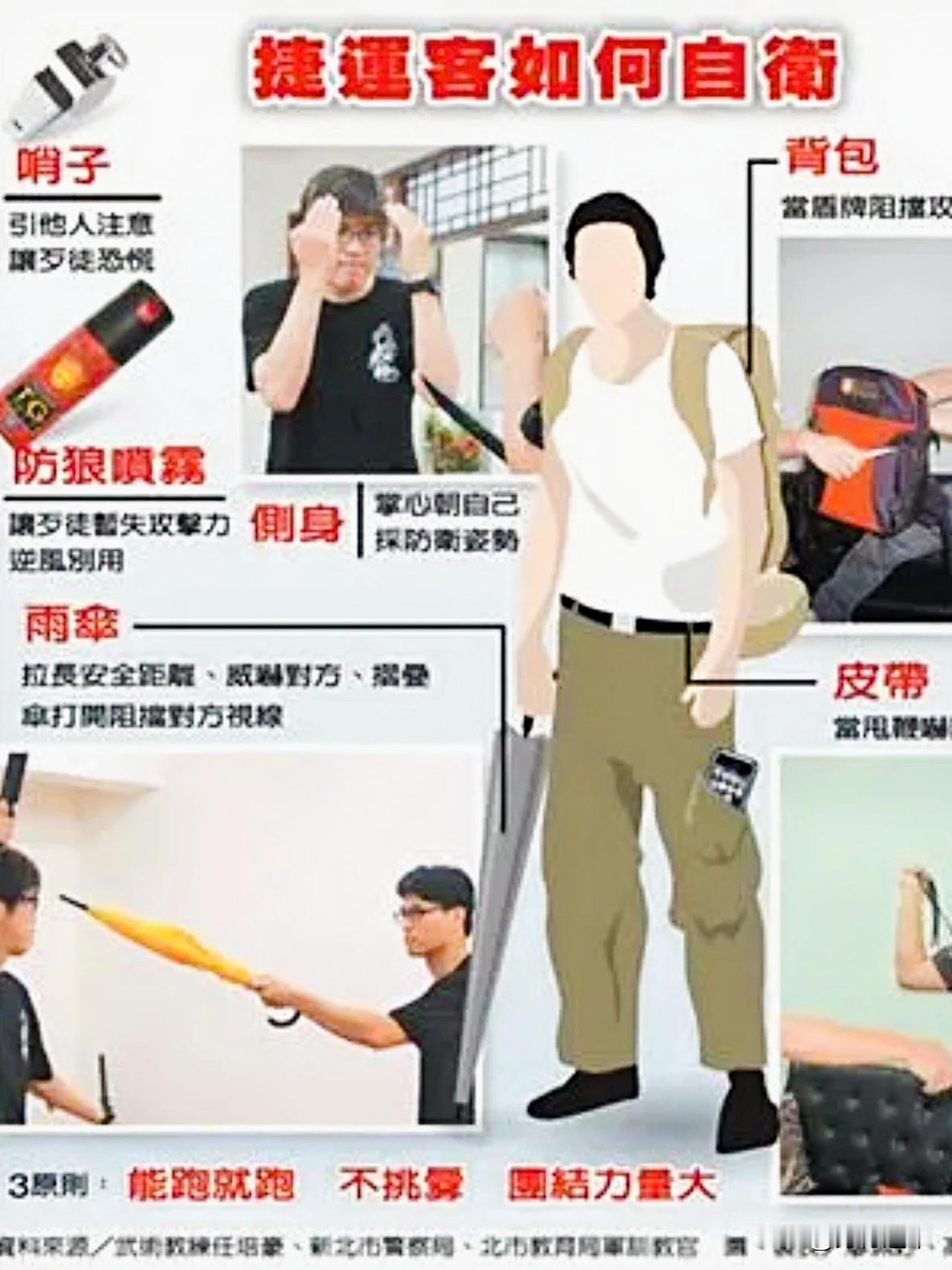 台北捷运发生随机砍人事件 已致9人受伤
据台湾媒体报道，12月19日17时30分