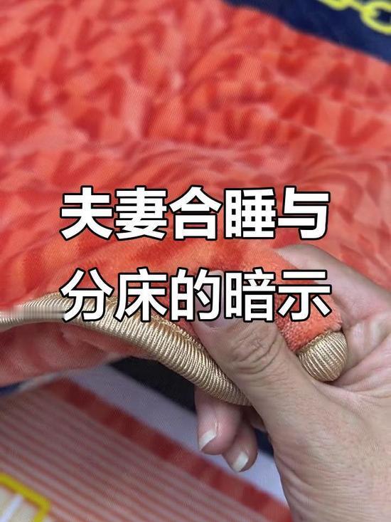 一床被子看透婚姻真相！夫妻同眠藏着感情好坏的密码
 
很多中年夫妻，慢慢习惯分被
