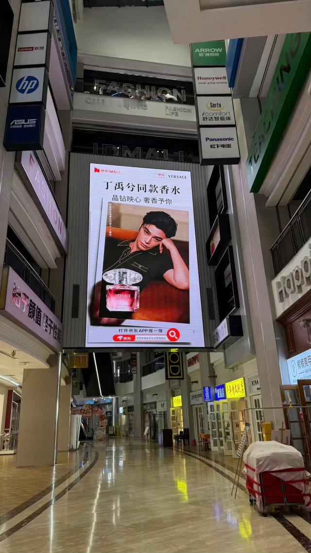 丁禹兮范思哲香水全新地广，京东Mall在全国三处铺设超豪华地广，代言人排面拉满！