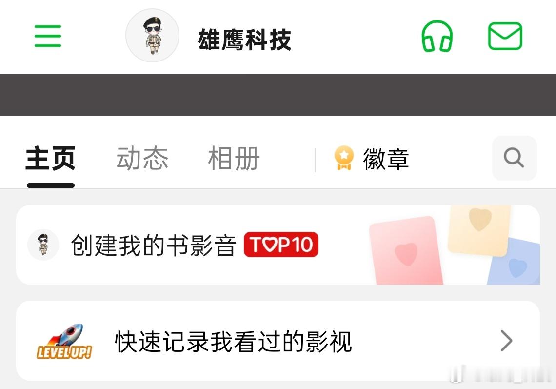 豆瓣崩了豆瓣打不开，看了一下自己的正常。 ​​​