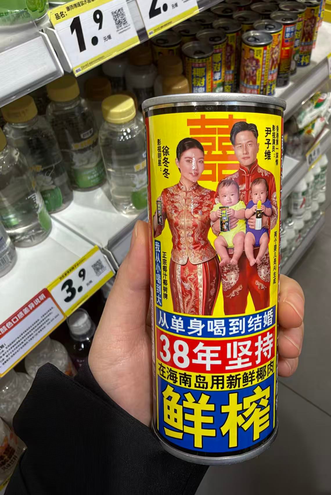 刚刚去买零食看到这个椰奶给我笑死了 从个人代言变成了家庭代言 哈哈哈哈哈哈 从单