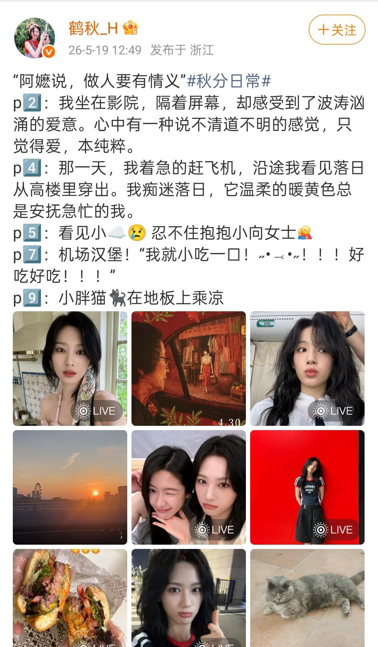 鹤秋看《给阿嬷的情书》只发海报 这样就不会出错
