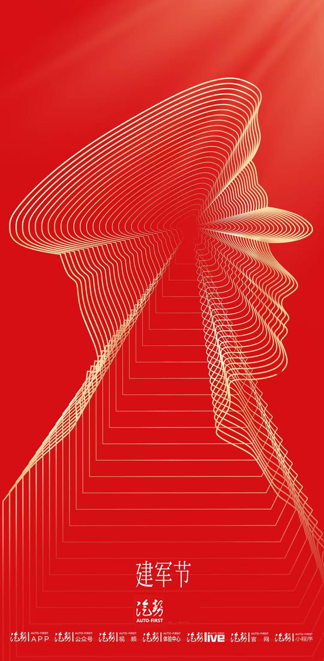 八一建军节:致敬中国军人