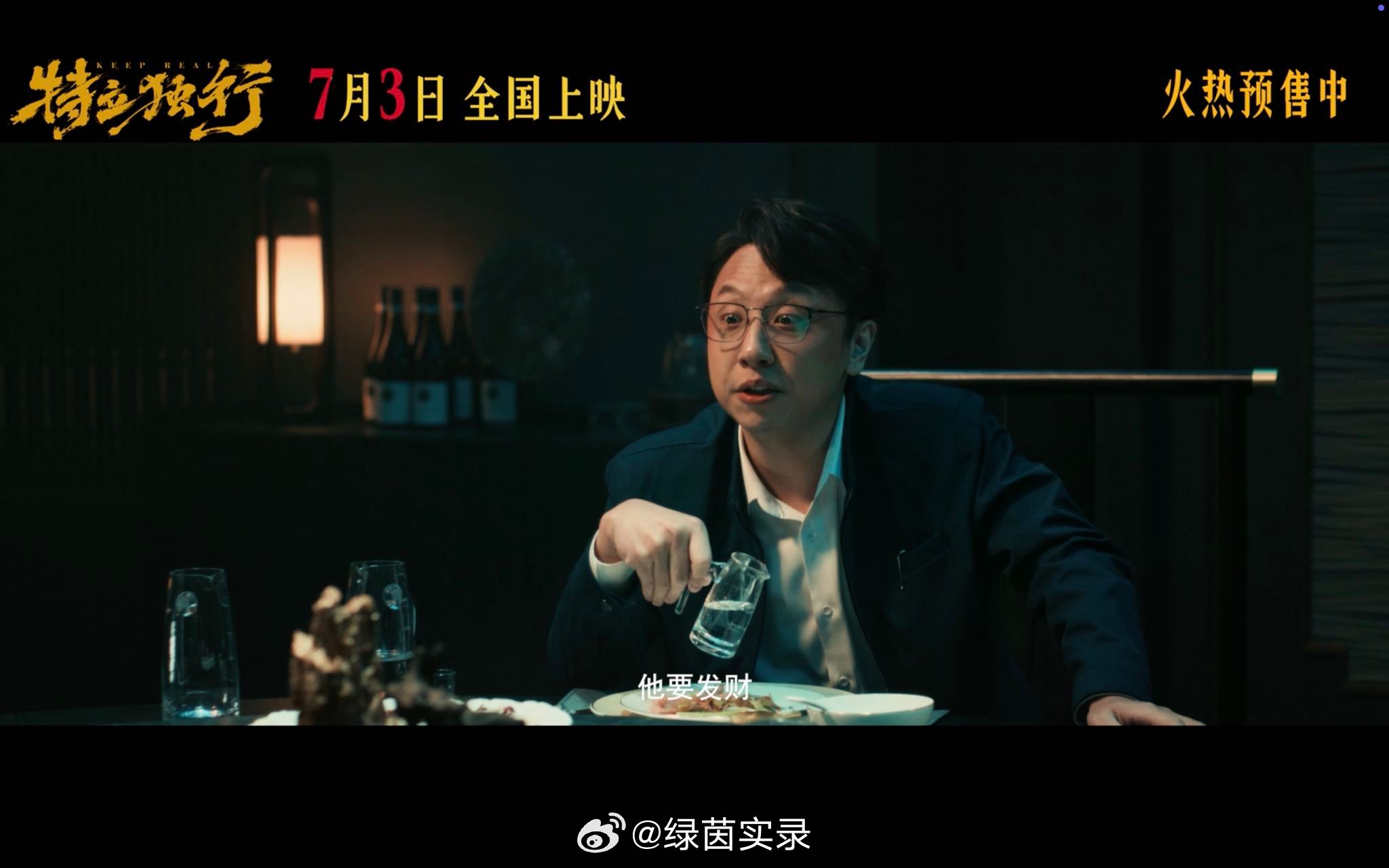 世界第一不吃压力的人来了电影《特立独行》暗藏细节巧思，莱茵镇谐音Lying，揭露