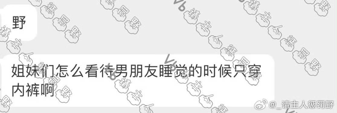 ？跟内裤杠上了 ​​​