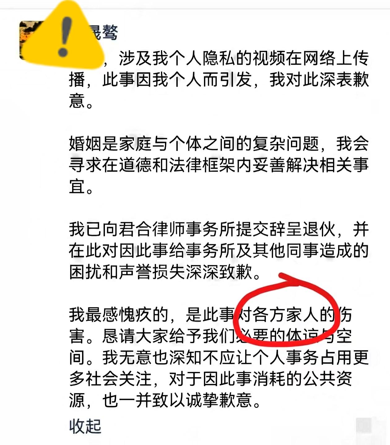 好消息实锤！
靠原配人脉挤进红圈所的许晟骜
真的辞职了！但他那封道歉信，比“怀上