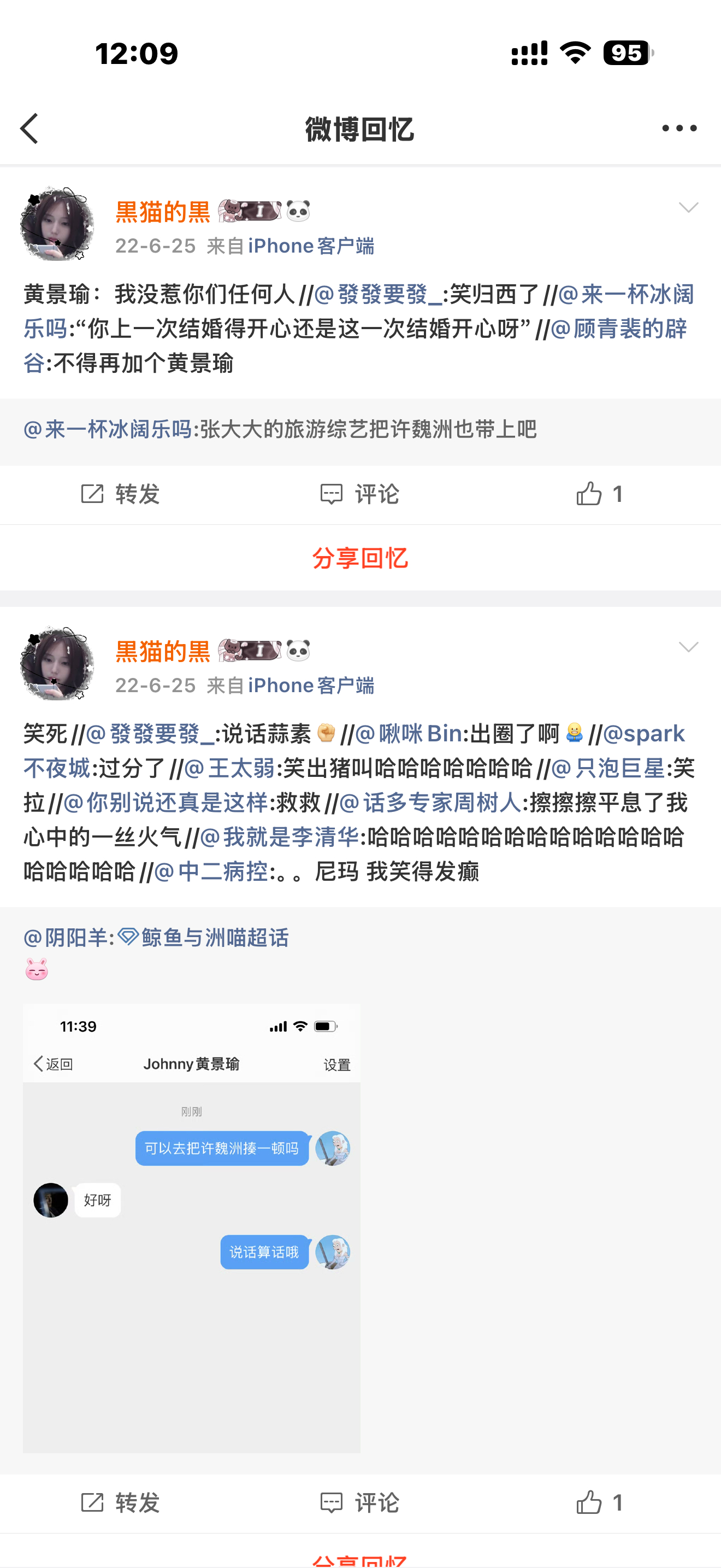 没人能笑着走出我的那年今日