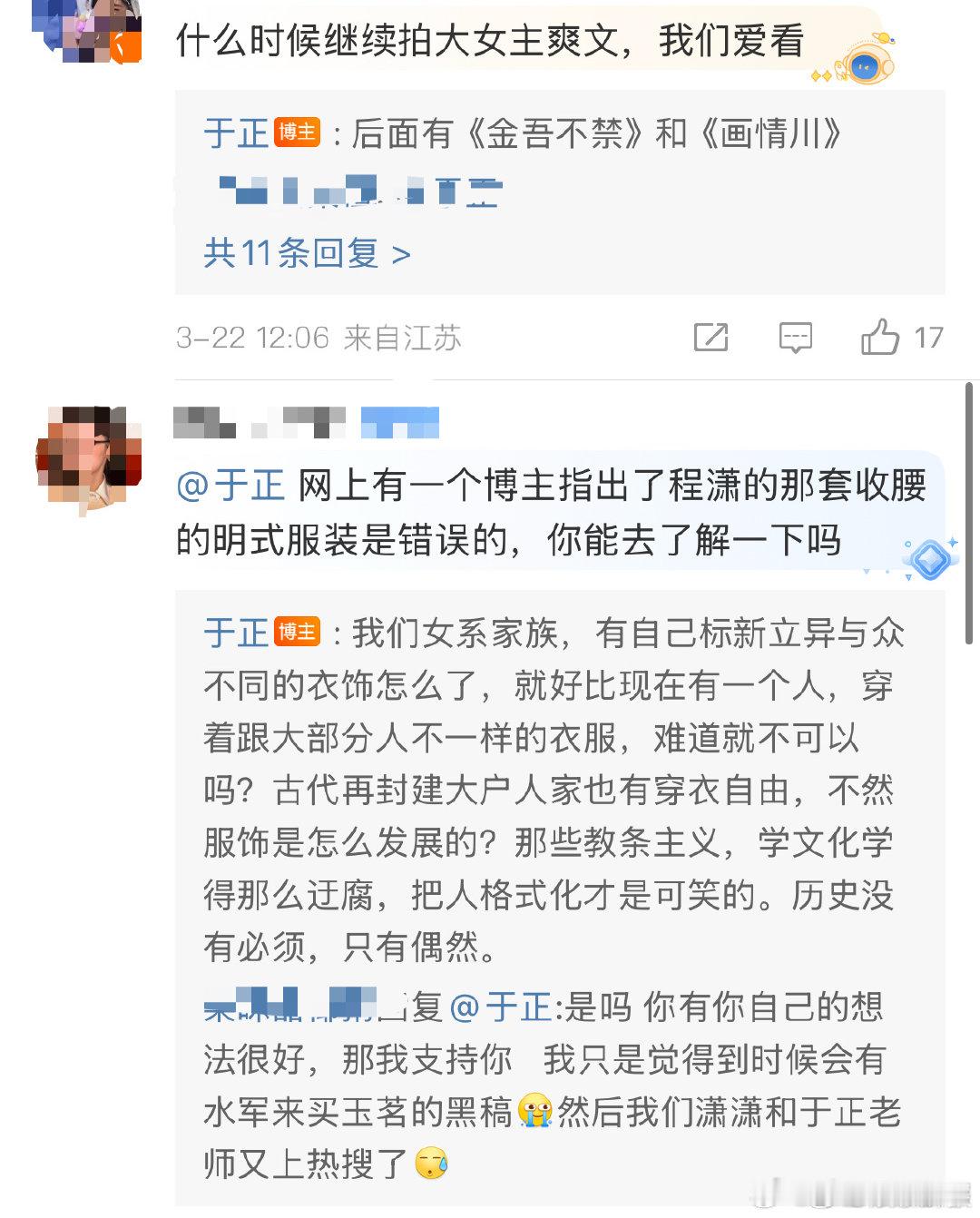 于正说拍电视剧要不怕扑 拍剧就需要这种无畏的精神！于正发文分享感悟，还表示后续还