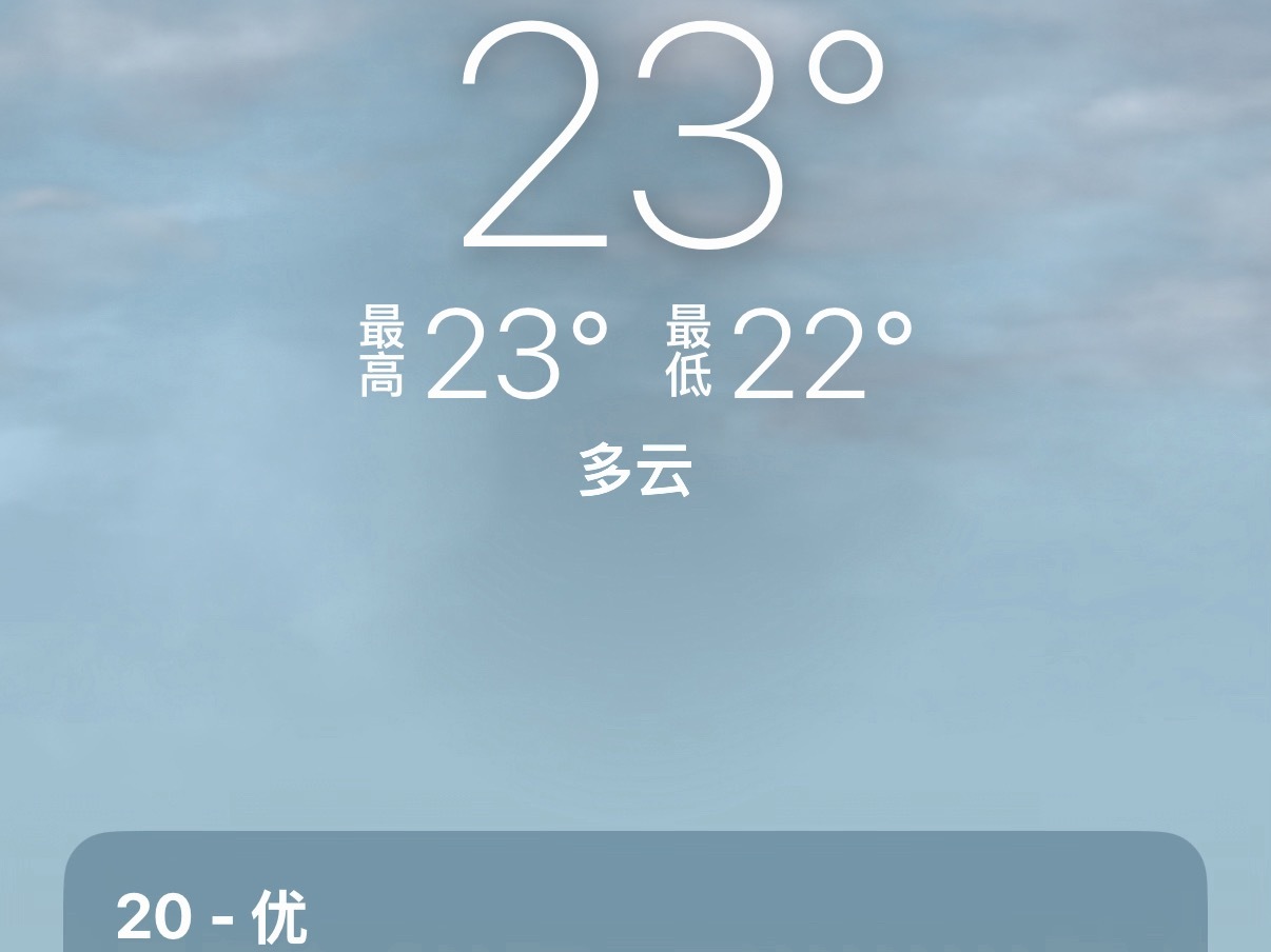 这还是八月吗 怎么这么冷啊