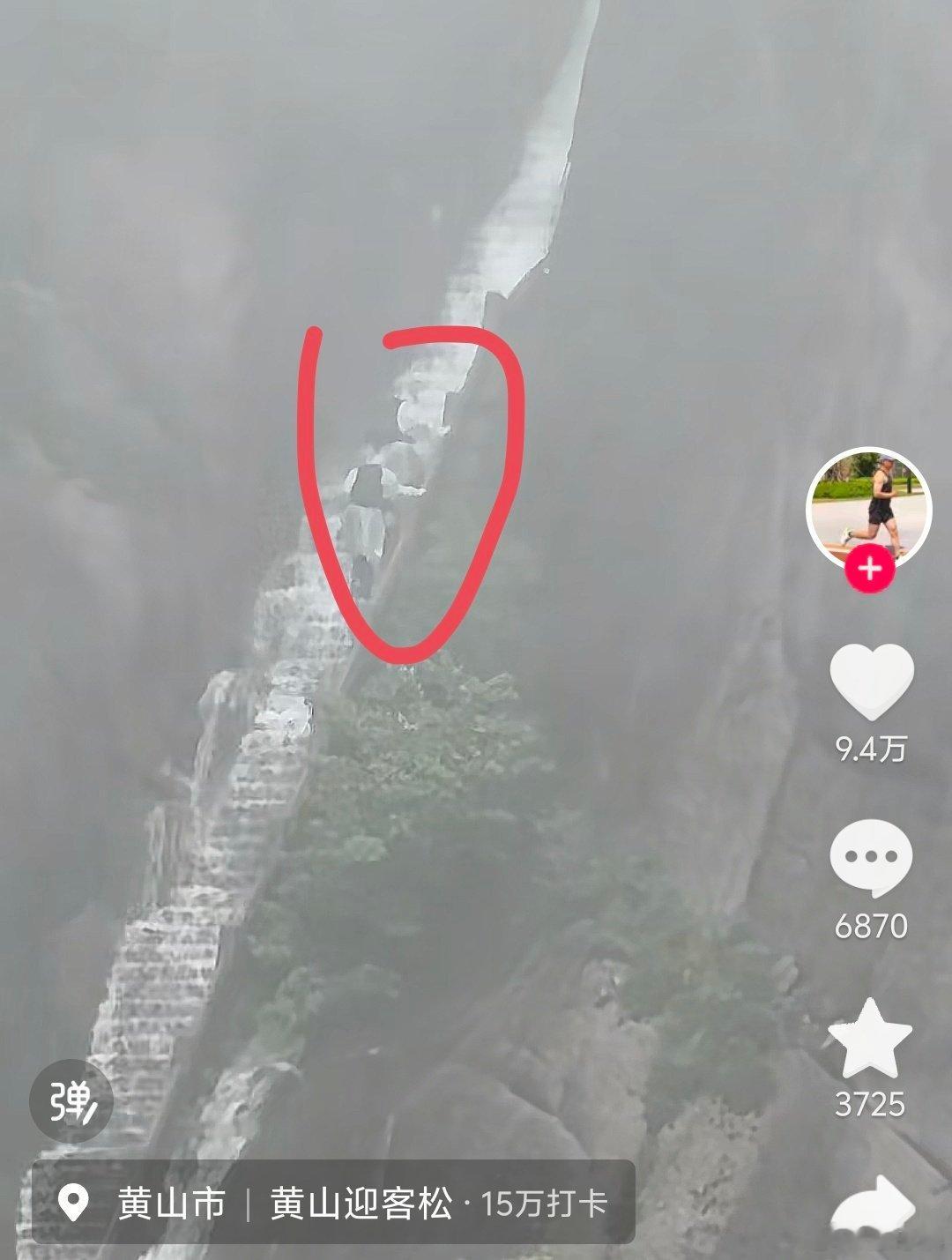 这也太危险了 黄山这么陡 下这么大的雨还爬 我就佩服这两个人 