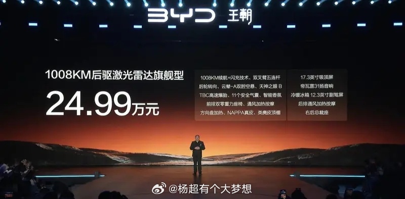 掀桌子了，比亚迪大汉1008KM续航，标配后轮转向、天神之眼B、云辇A等仅售23