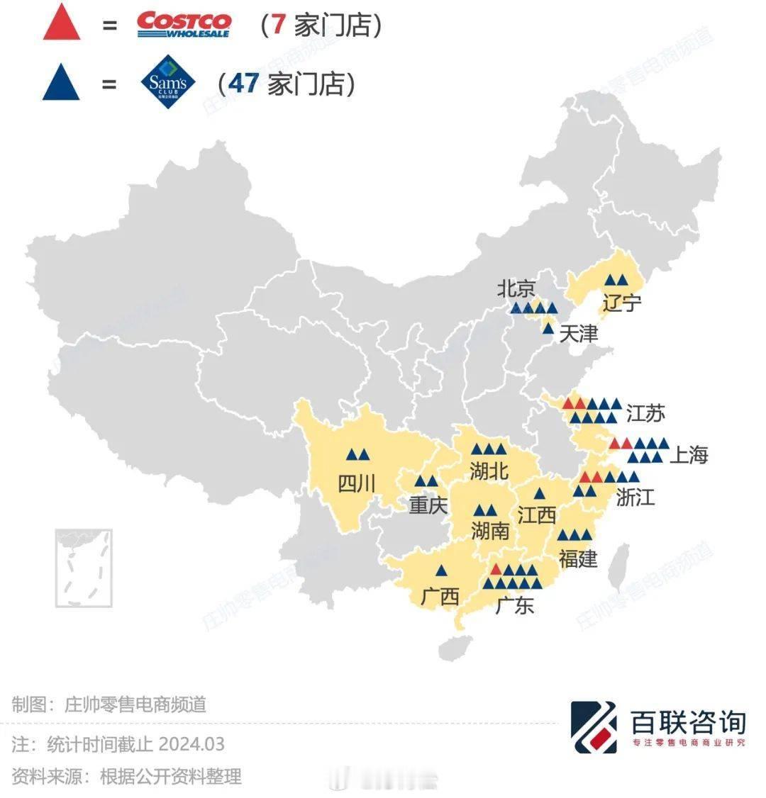 山姆 和 开市客 门店分布：江、沪、浙、广、北……  