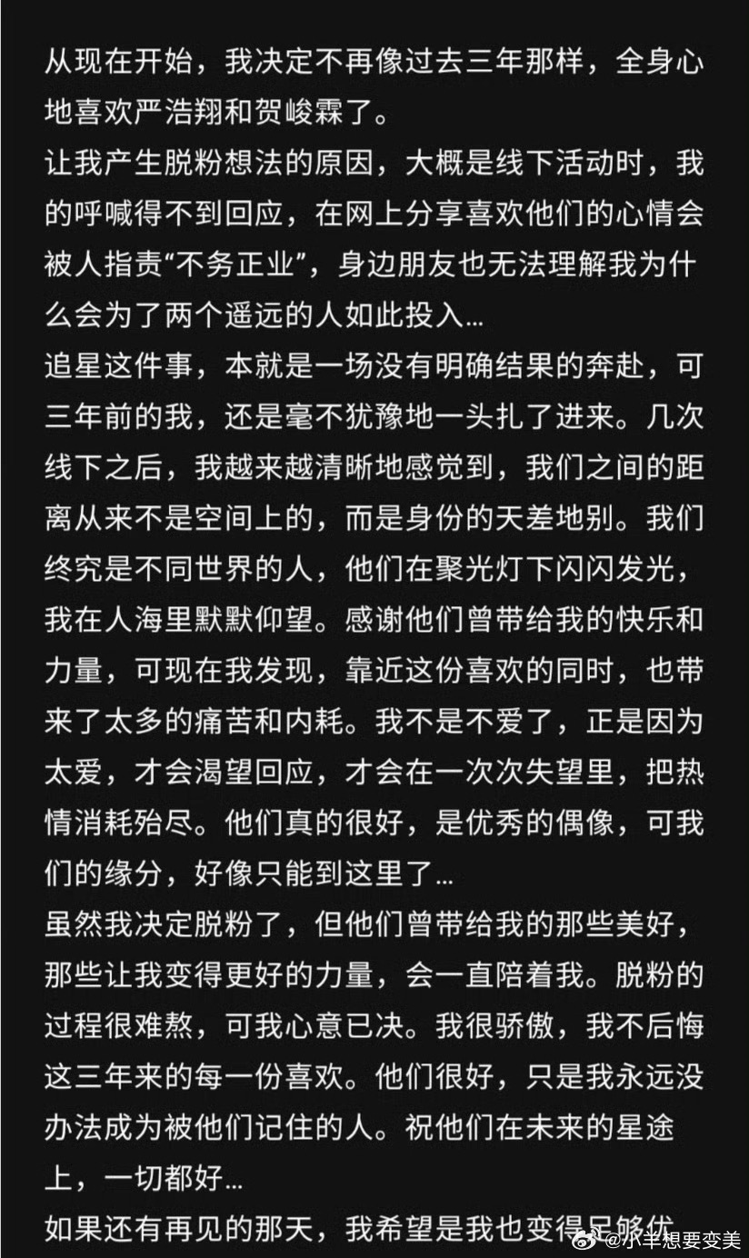 严浩翔 脱粉发生什么事了 怎么大家都在说脱粉好像听说是去ktv还是商k嘛去ktv