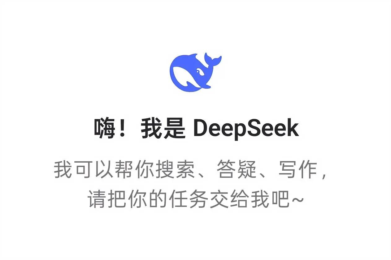 我让DeepSeeK评出CBA历史上十大球星，DeepSeek深度思考15秒后，