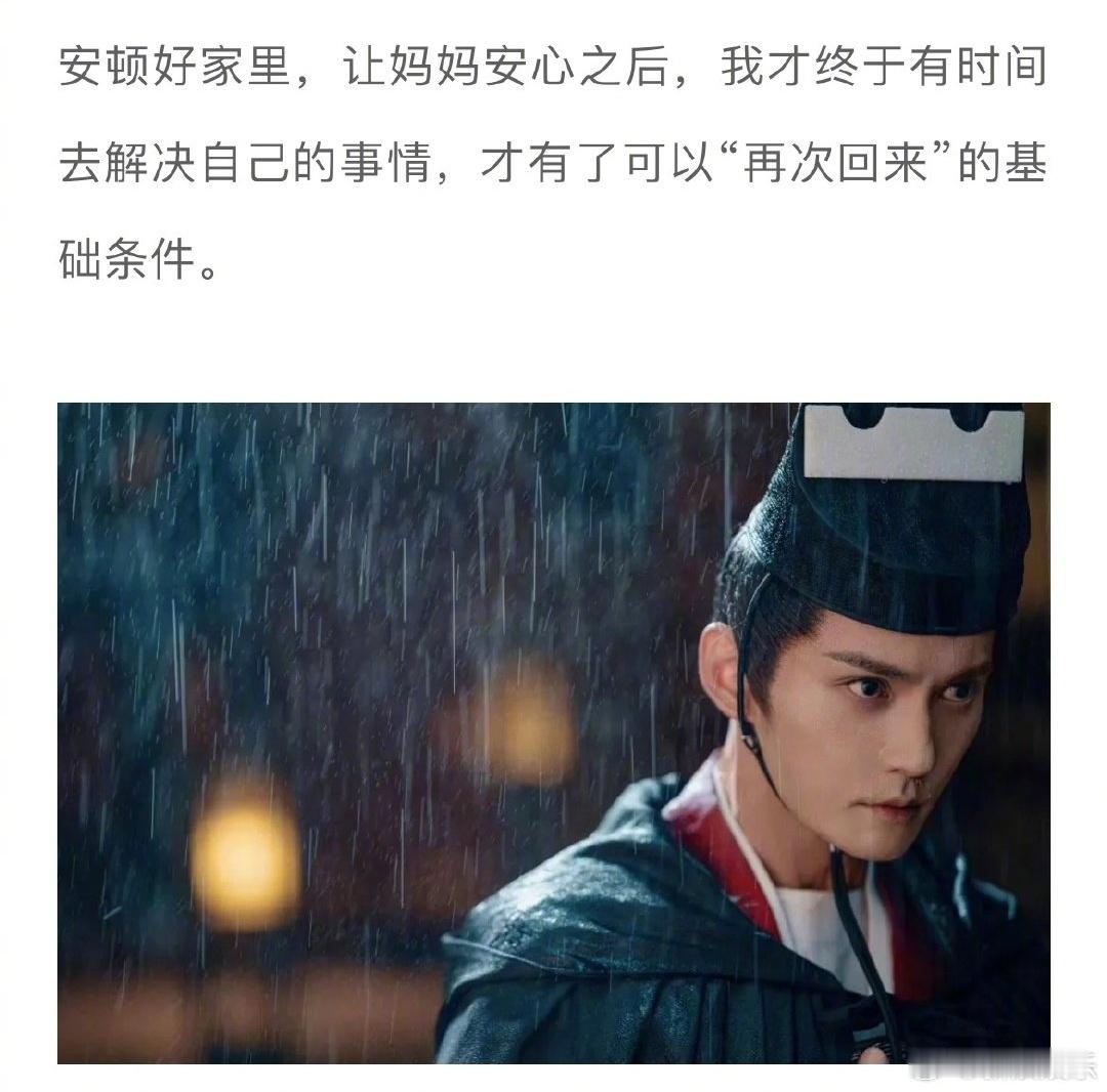 #徐正溪回归娱乐圈的原因# 徐正溪安顿好了家里，有了再次回来的基础条件，回归的原