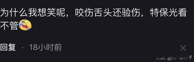 真的是太炸裂了！你别我车我可以忍，你骂我，我也可以忍，但是你强吻我，这我可一点都