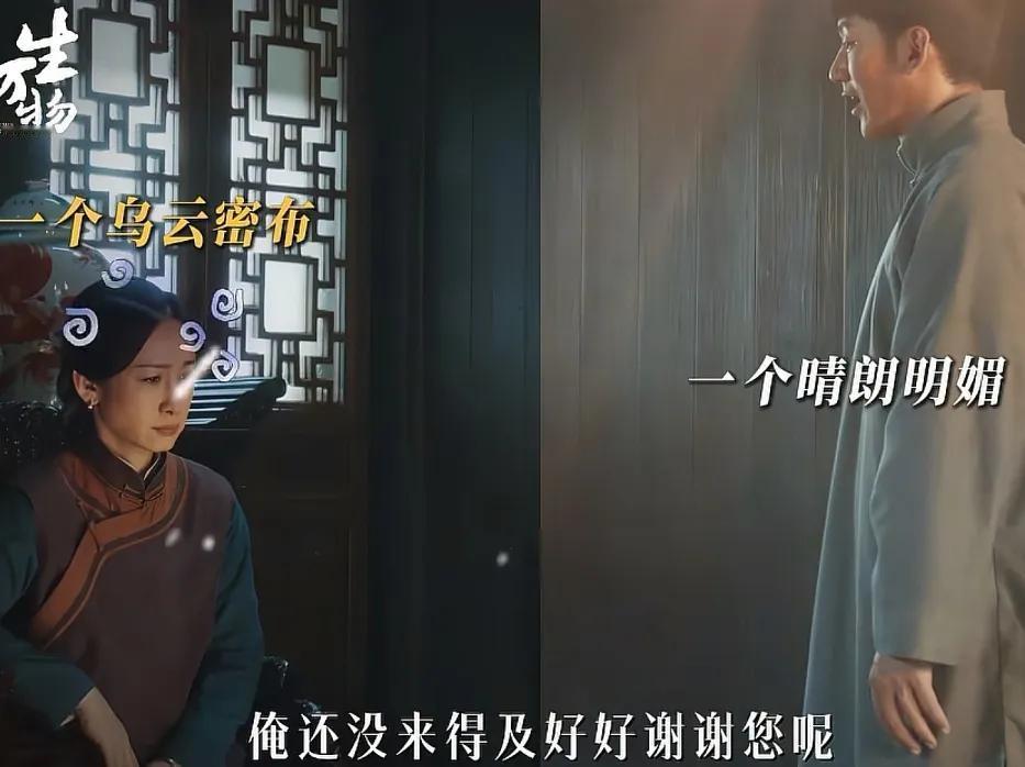 《生万物》窝囊的费文典也是有出息了，不经过嫂子同意，主动给佃户减租减息，费文典: