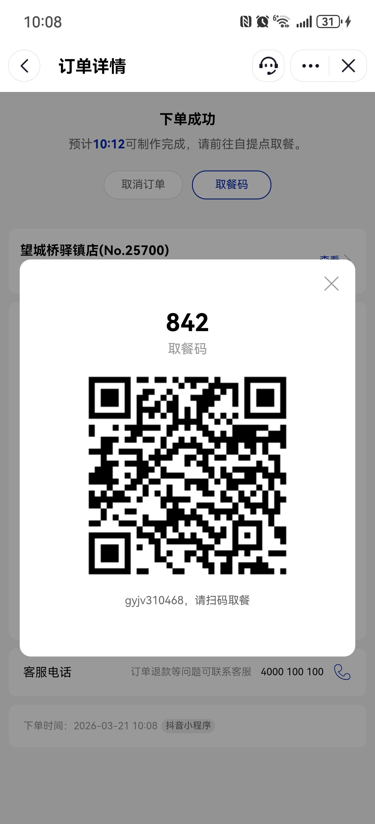 如果不缺钱，你还会工作吗