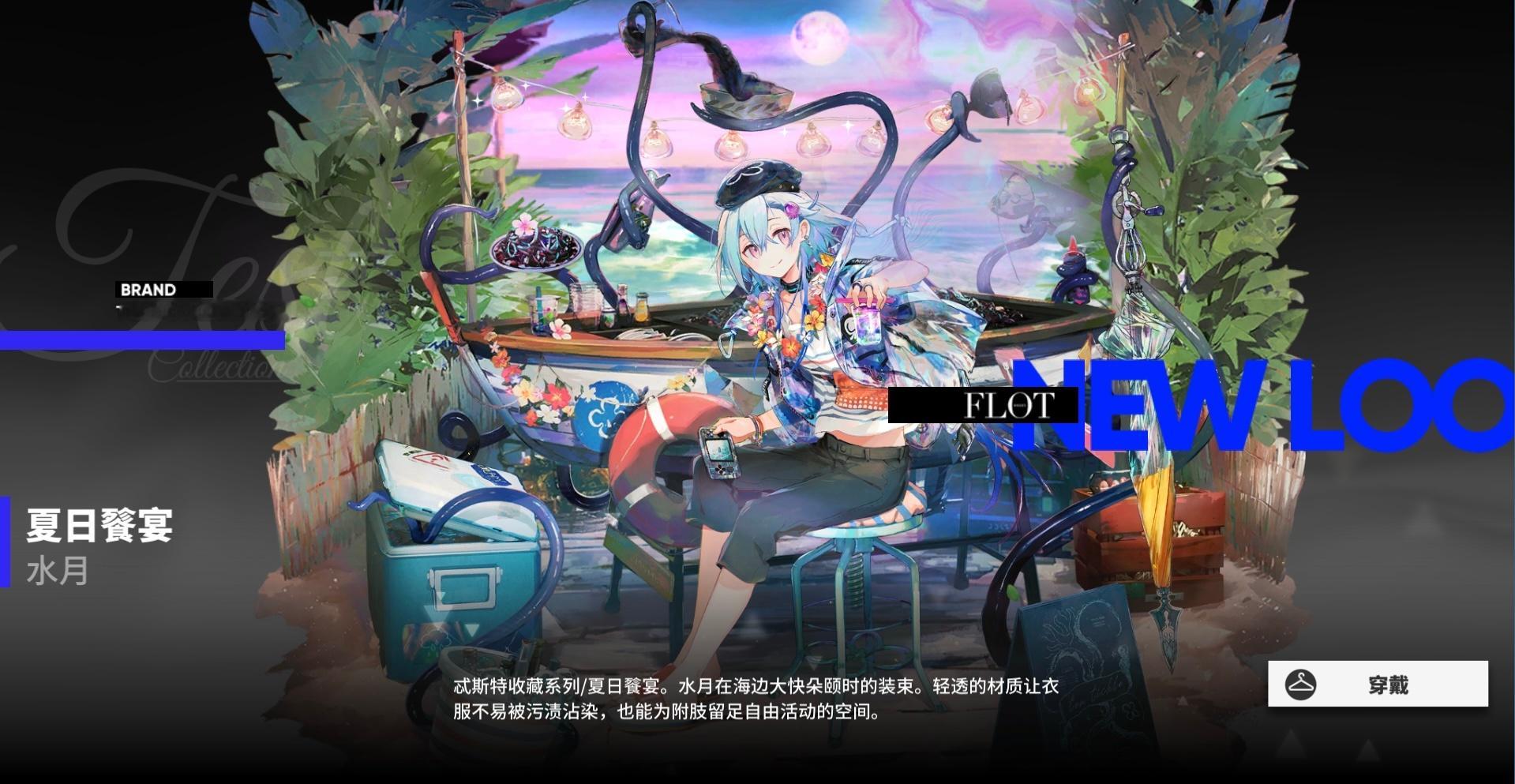 手搓水月肉鸽搓了好几天终于拿下水月动态皮
