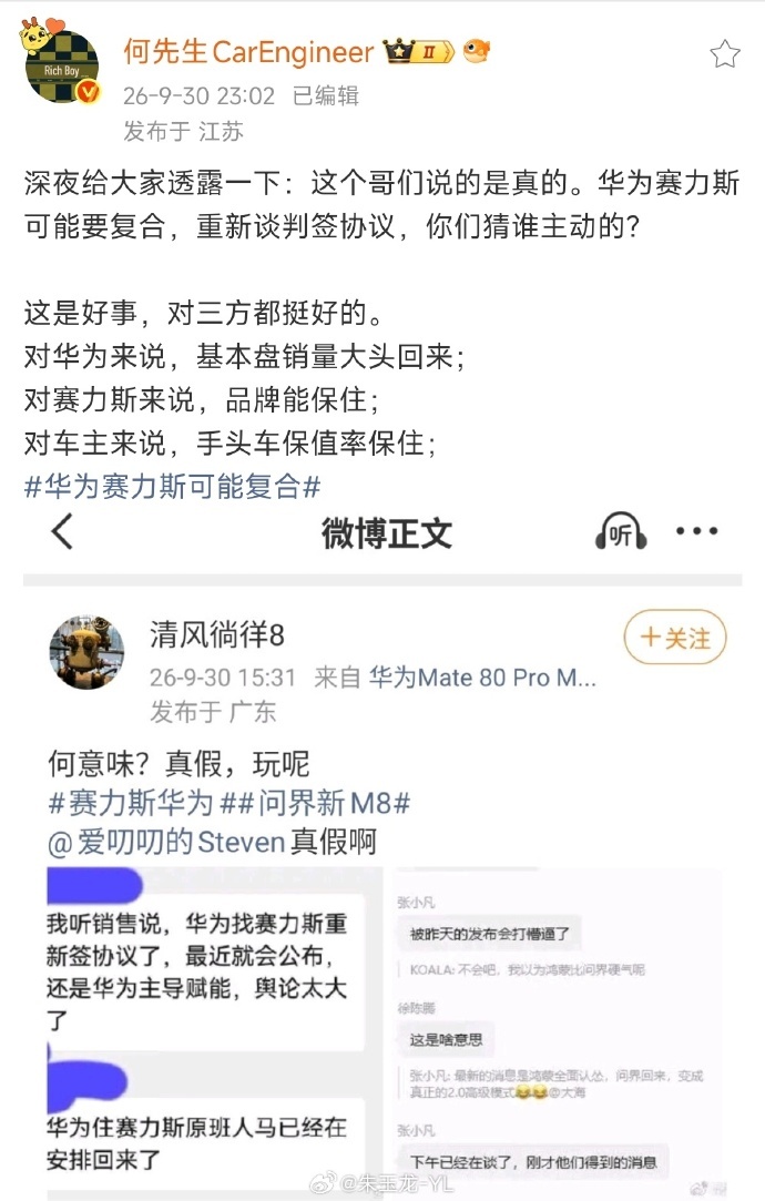 真的吗？有人可以说说？ ​​​