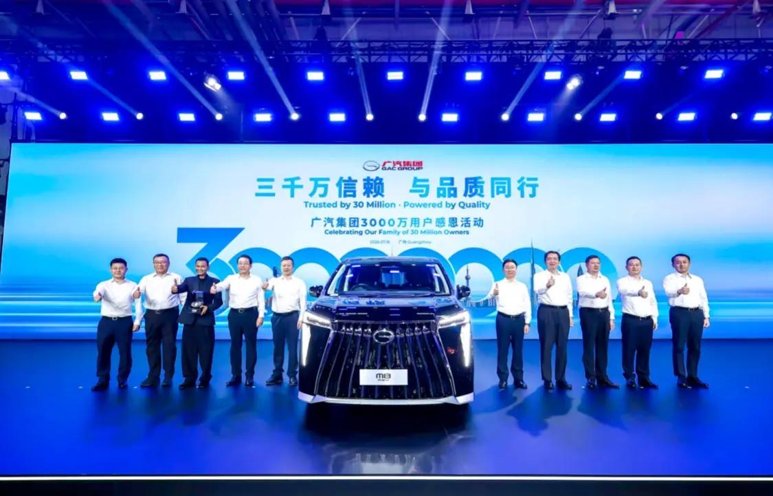 二十九年疾驰，广汽破三千万
7月16日，一台海外版传祺M8 PHEV正式下线，成