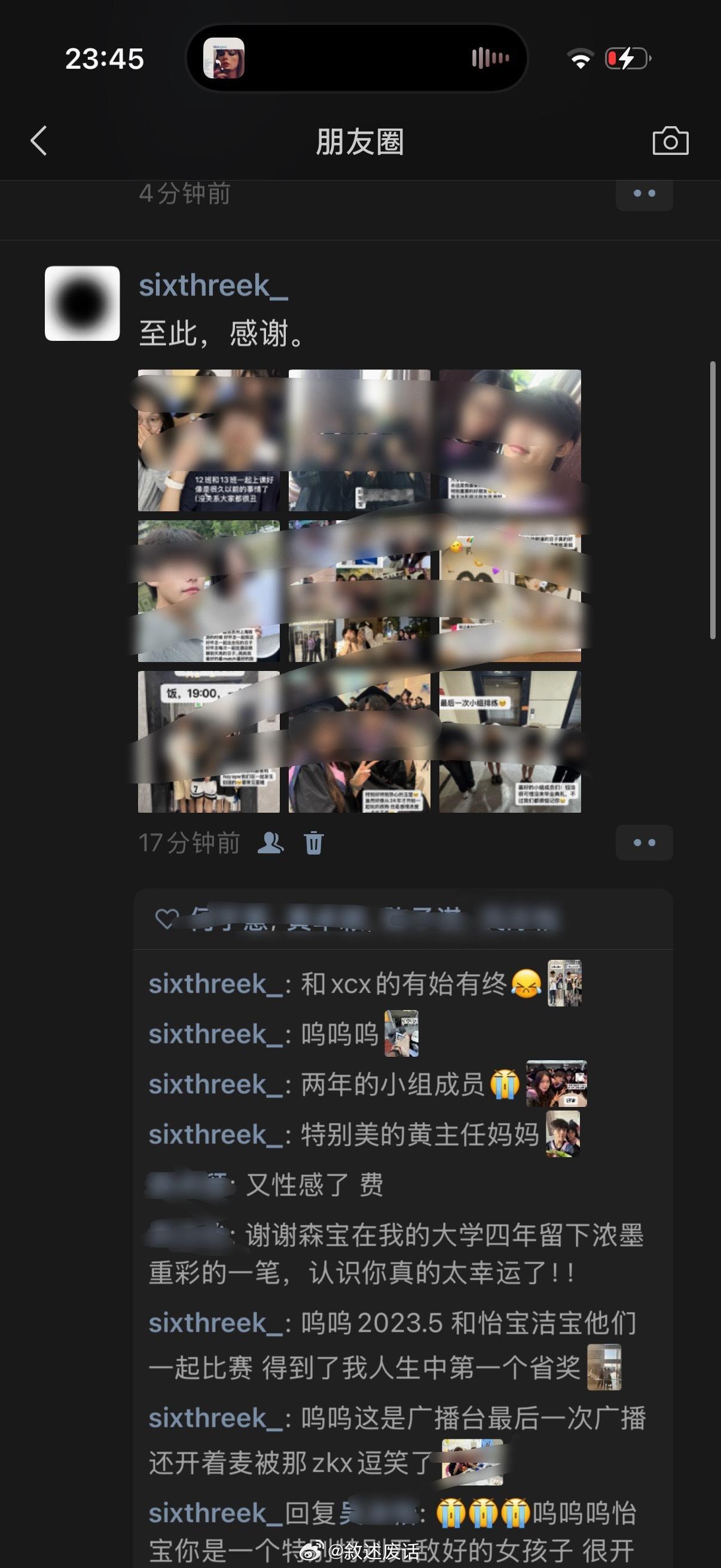 毕业典礼还感觉良好，现在突然觉得心里空空的，一切都结束了，翻了一下相册，我这四年