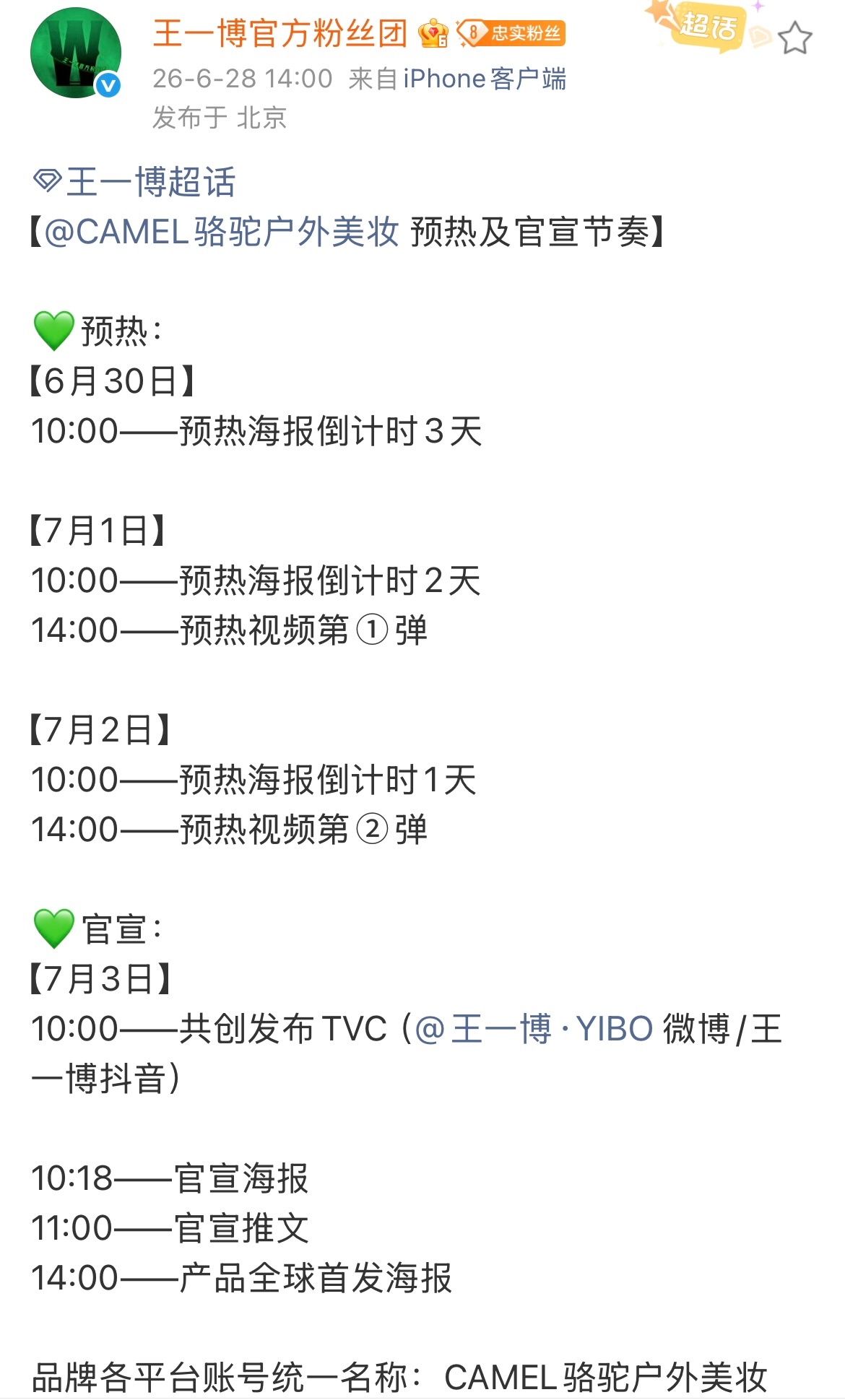王一博新代言来啦！这次珠海赛车刚需有了！ 