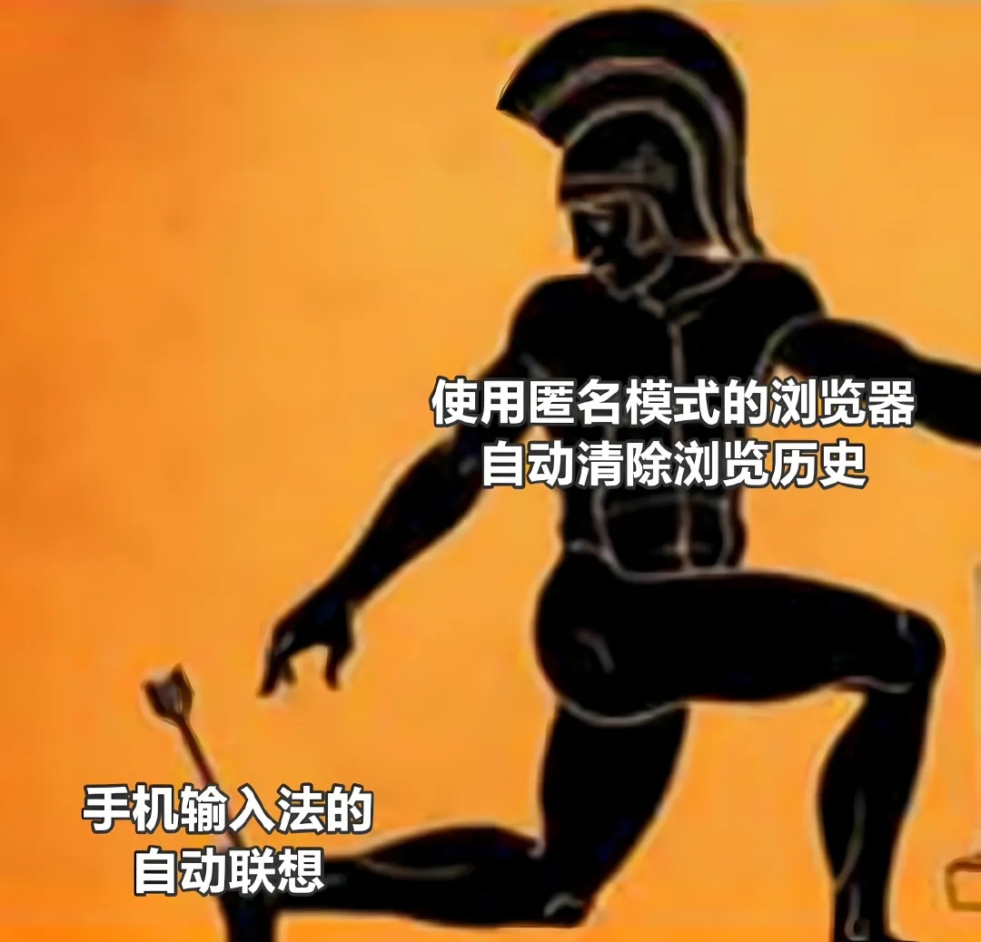 手机输入法：我知道你所有的小秘密 meme  / 