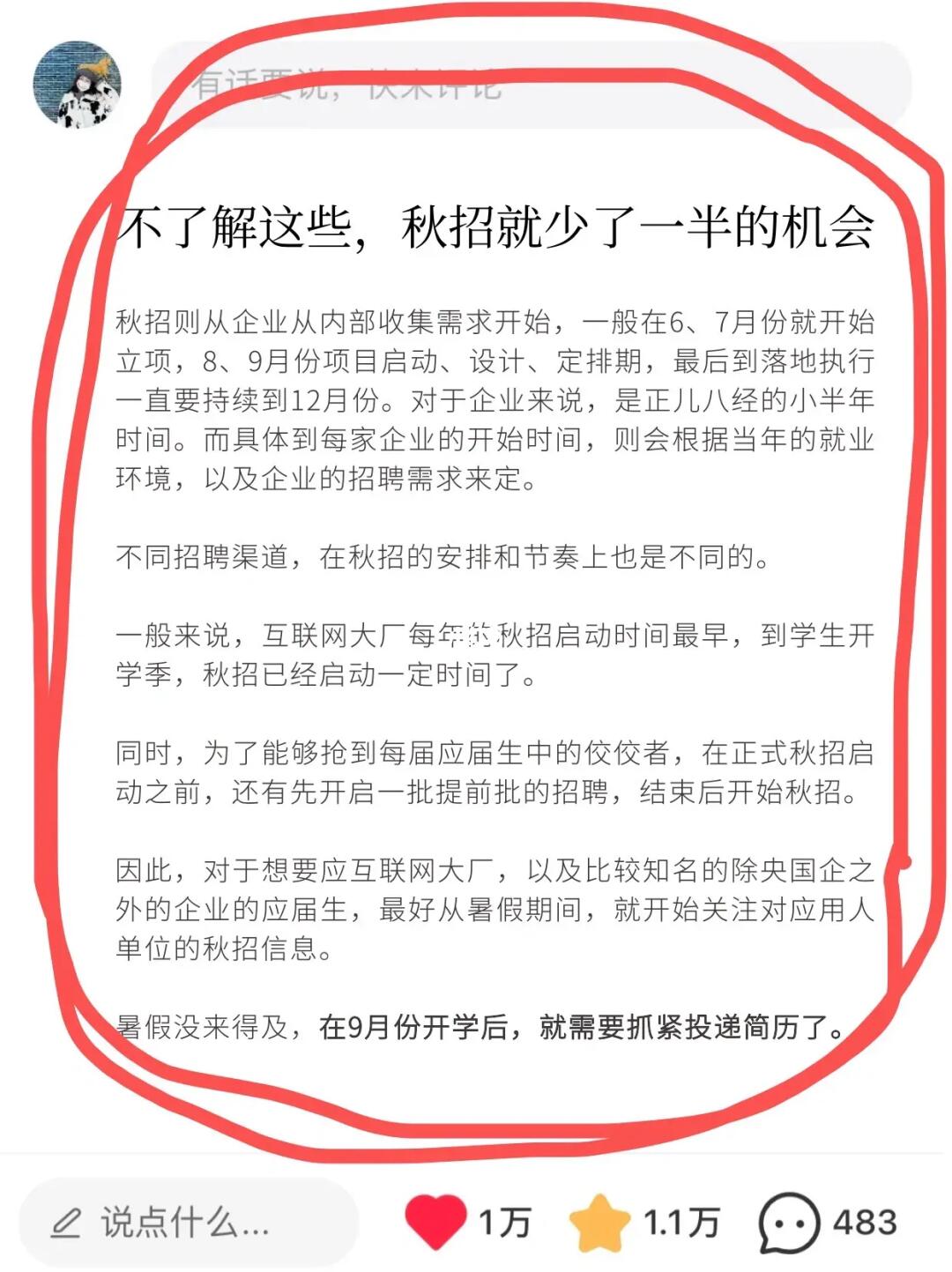 喊着找不到工作的应届生，醒醒吧‼️