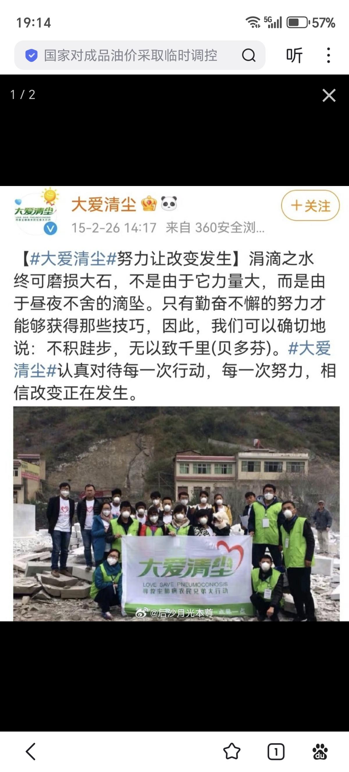 不积跬步，无以至千里～贝多芬。
这居然有人真的相信。这个组织好像跟袁立合作的吧？