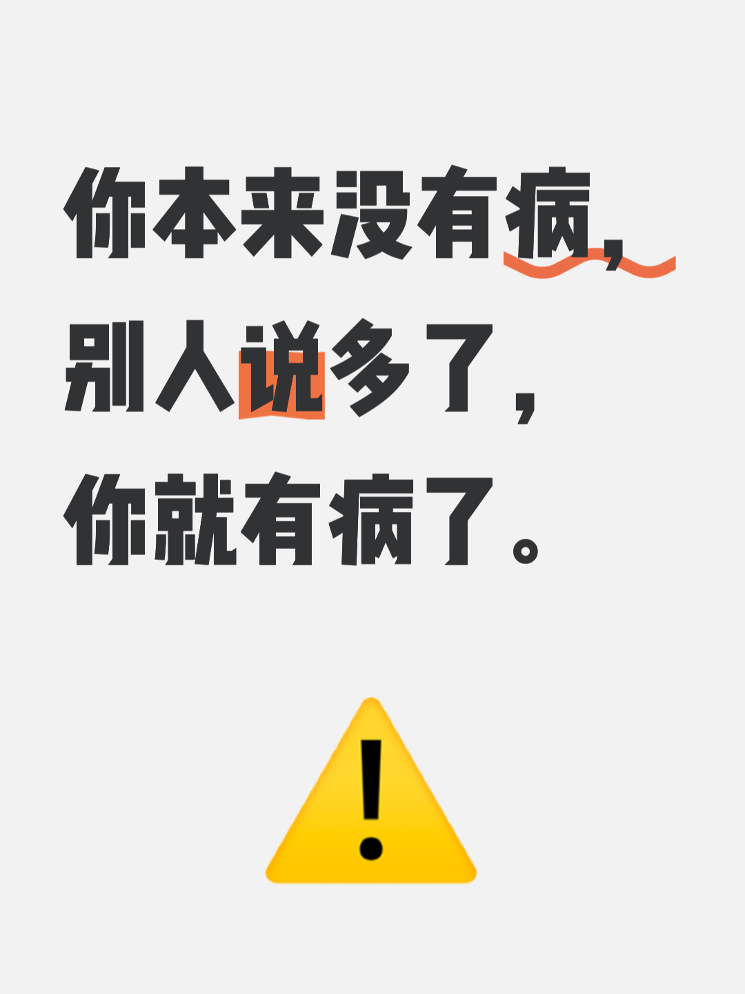 中医为什么重视个体的主观感受，强调“以人为本”？活着是一种感觉，不是冷冰冰的数字