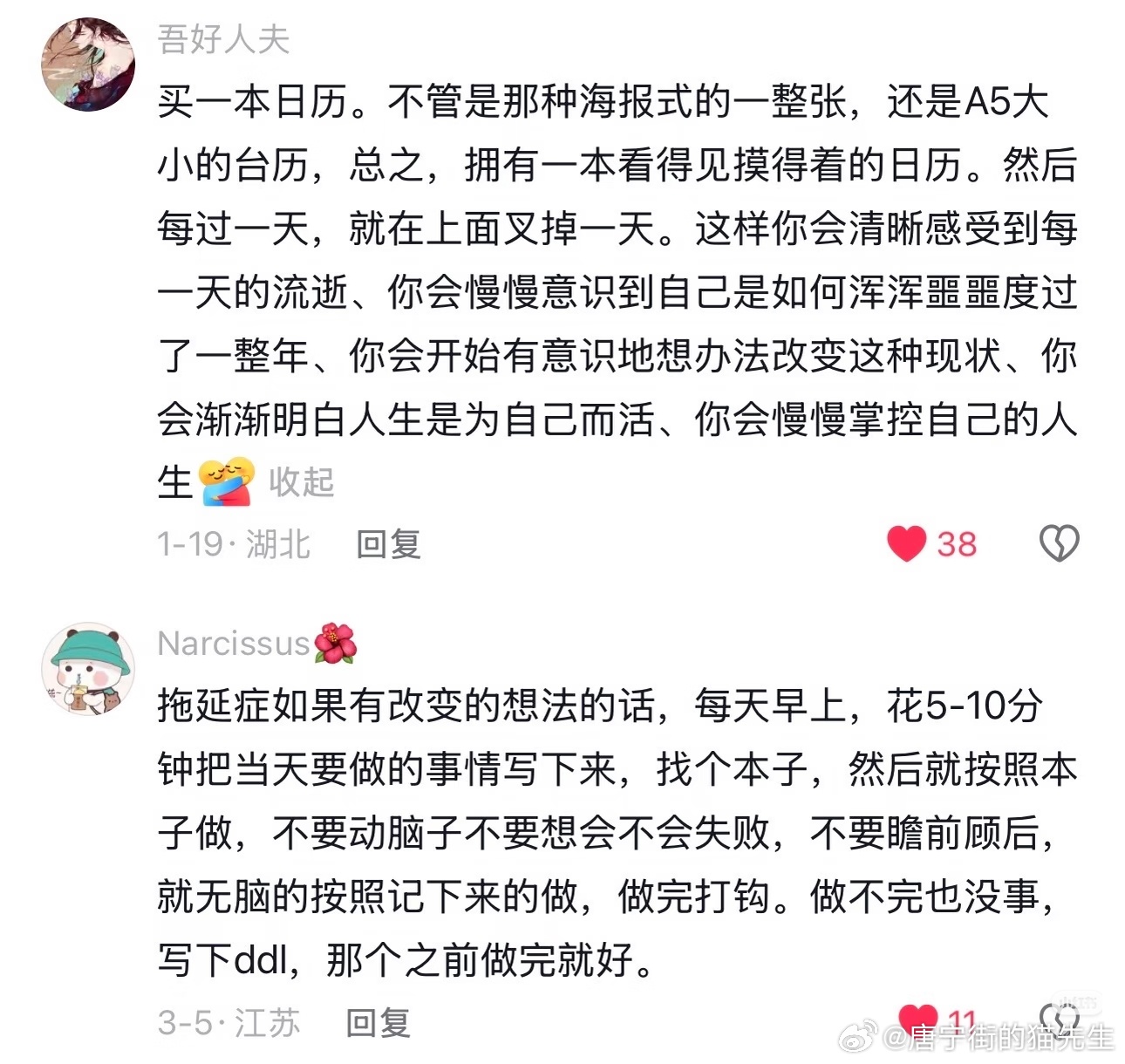 从四面八方偷来的好习惯tips 