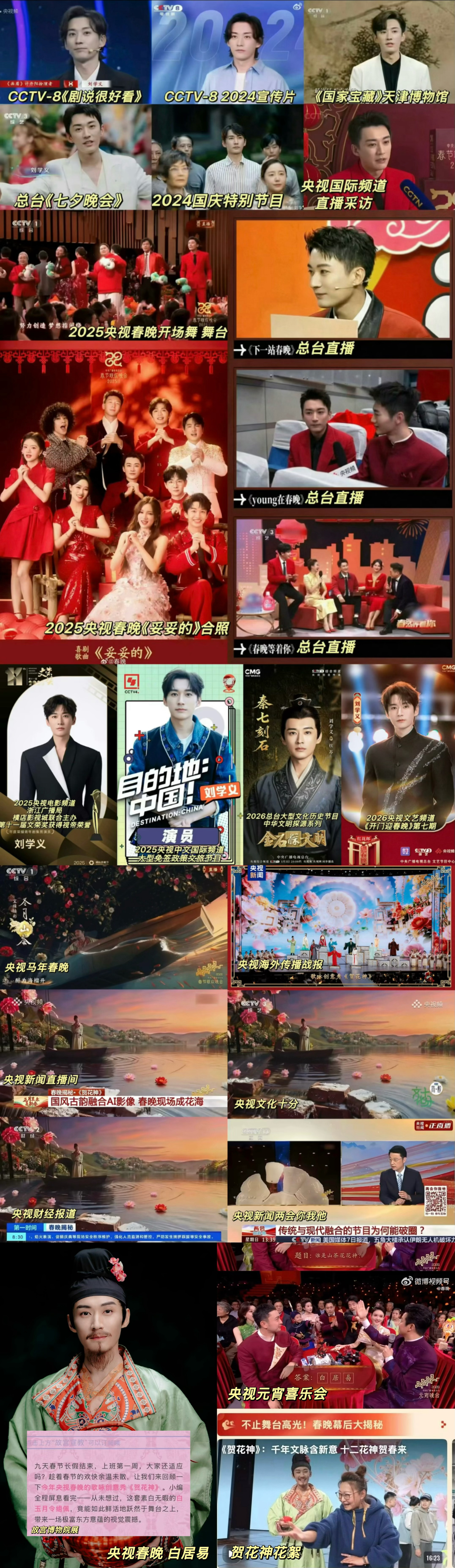 一步一个脚印刘学义 