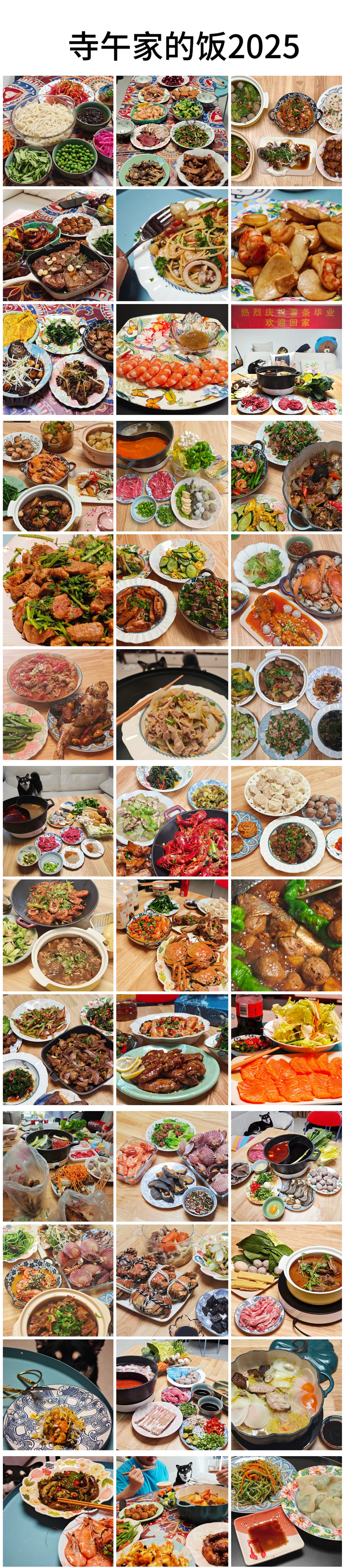 寺午家的饭 纵使太阳几度升起，月亮几度沉下，只愿永如那不移的星辰，幸福之风吹拂不