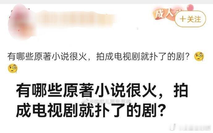 原著小说很火但拍了就扑的最出名的就有一个凤求凰 ​​​