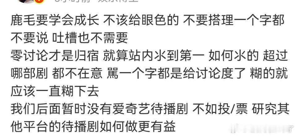 从朝雪录开播，鹿毛红v轮番上阵长篇大论不要给朝雪录颜色看，然而鹿毛还是全平台破防