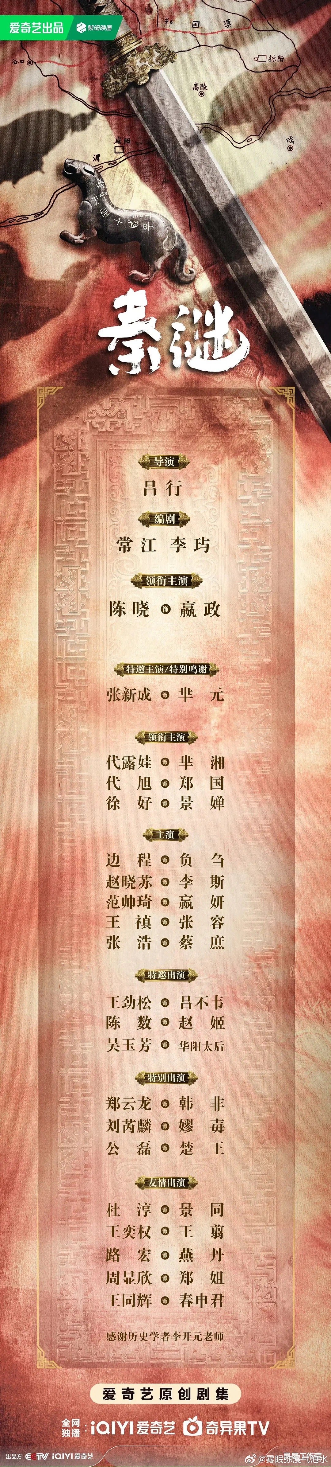 秦谜算历史大剧吗？能复刻太平年的成绩吗？ 