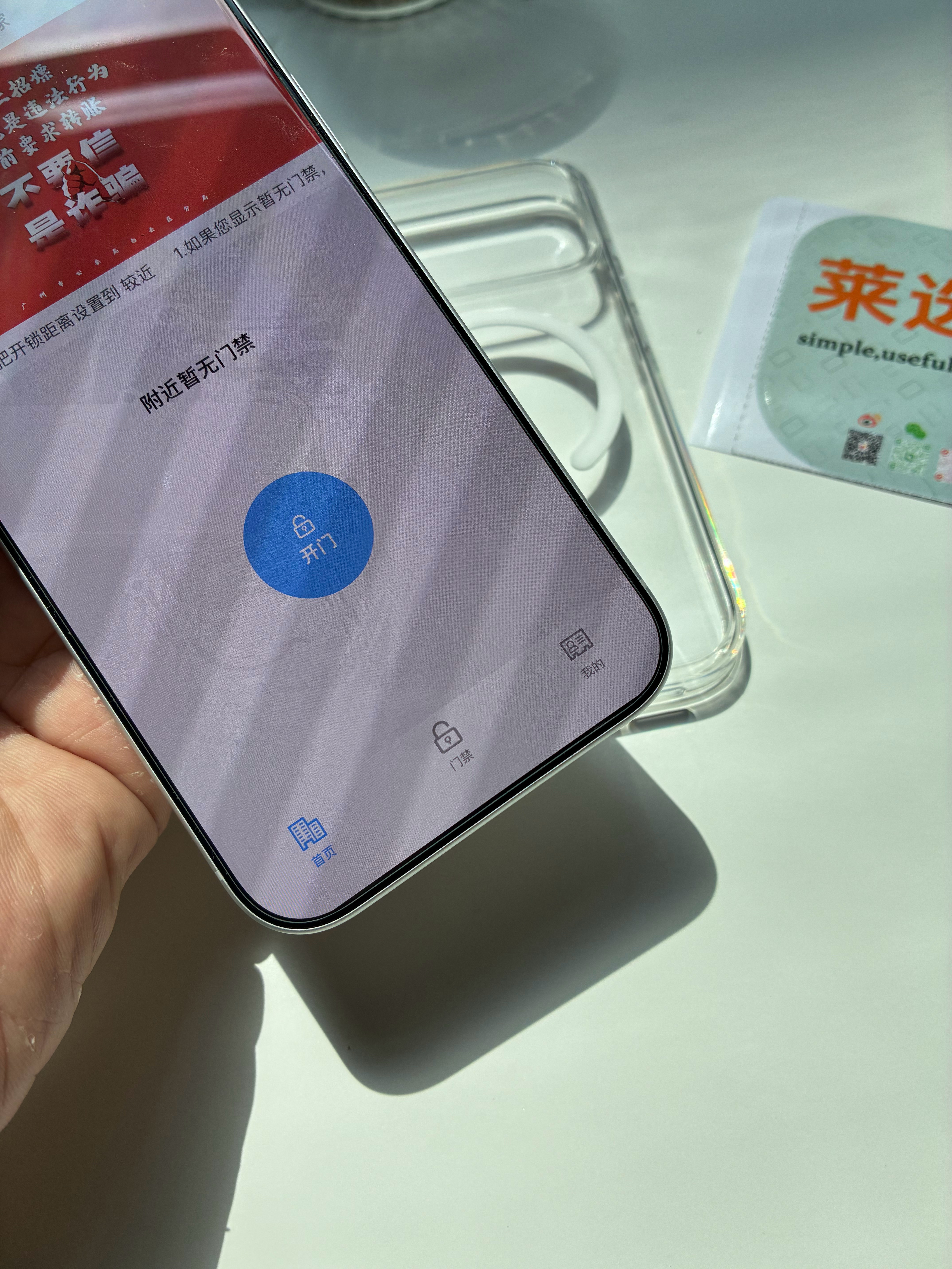 每次打开这种没适配好分辨率的App，我几乎都会心里一紧……（底部有多余的黑边）啊